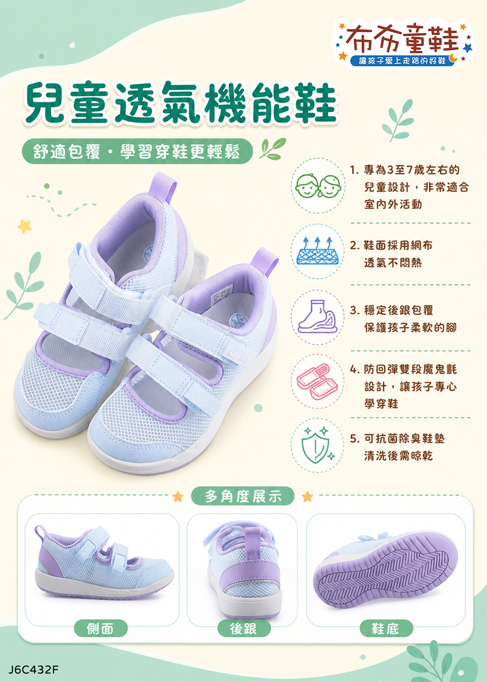 asics亞瑟士MESHOES紫色透氣中童機能運動鞋室內鞋